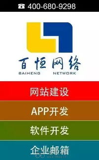 南昌微信开发哪家专业,认准百恒网络
